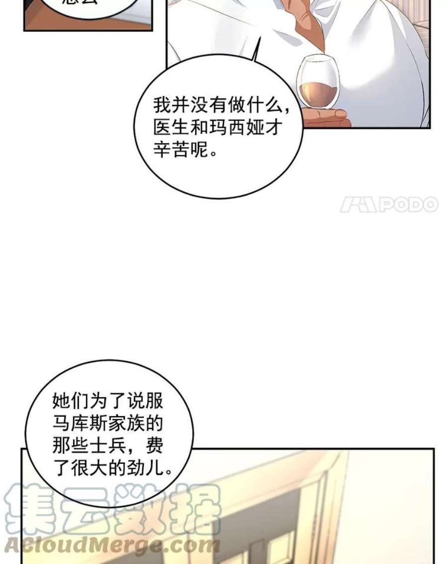 伯爵孤女的重生免费阅读漫画全集漫画,51.马库斯的报复 4图