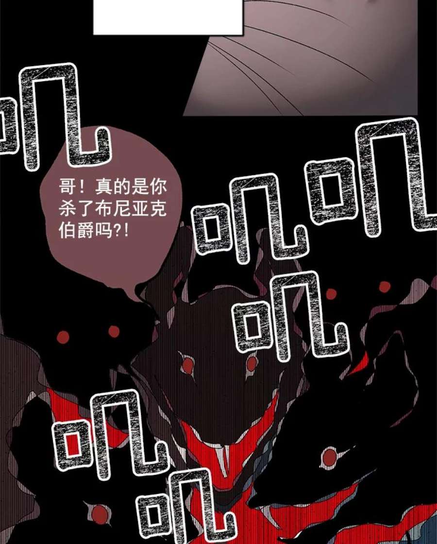 伯爵孤女的重生免费阅读漫画全集漫画,51.马库斯的报复 62图