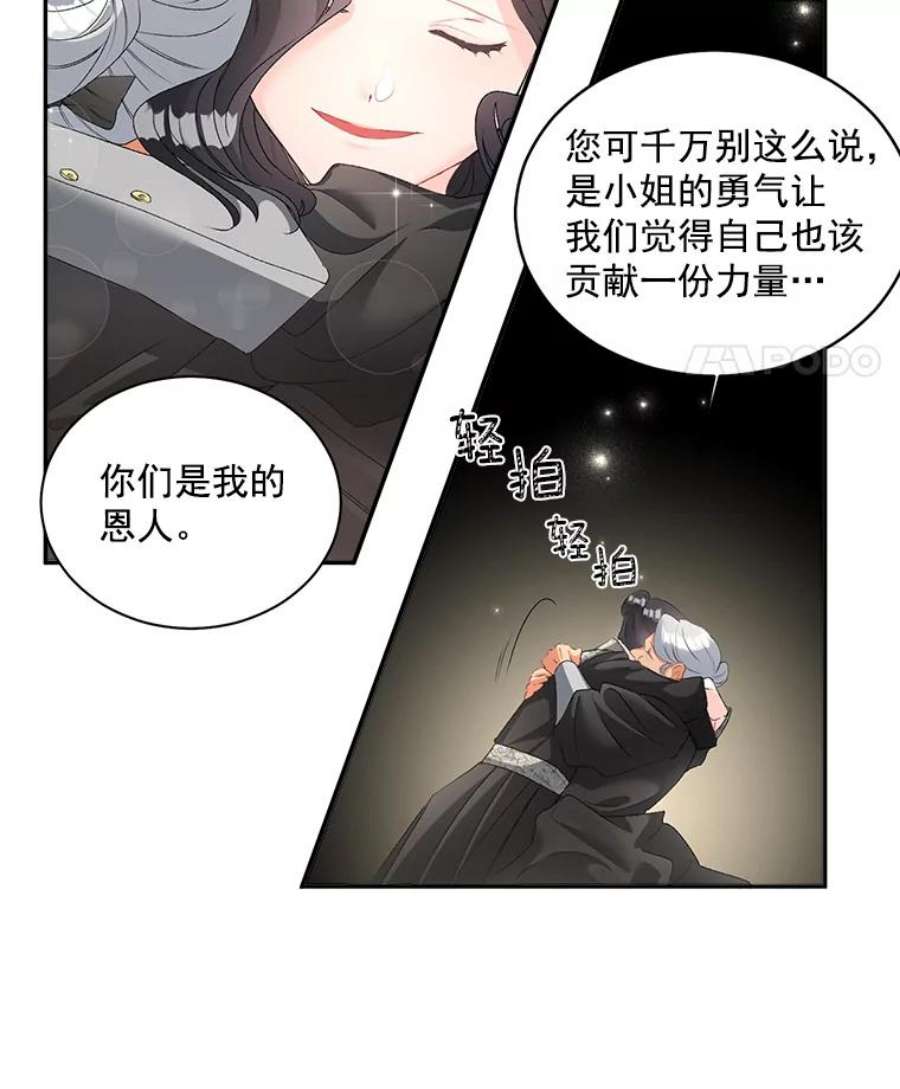 伯爵孤女的重生免费阅读漫画全集漫画,51.马库斯的报复 11图