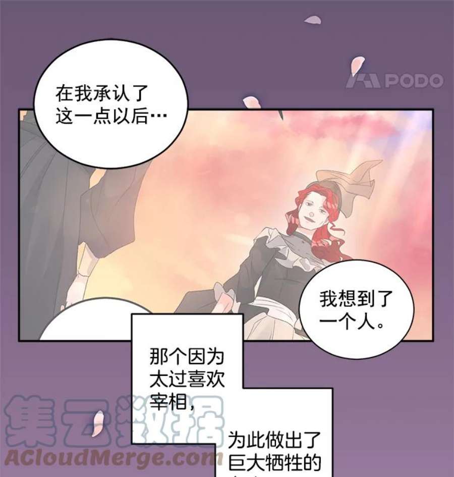 伯爵孤女的重生免费阅读漫画全集漫画,51.马库斯的报复 37图