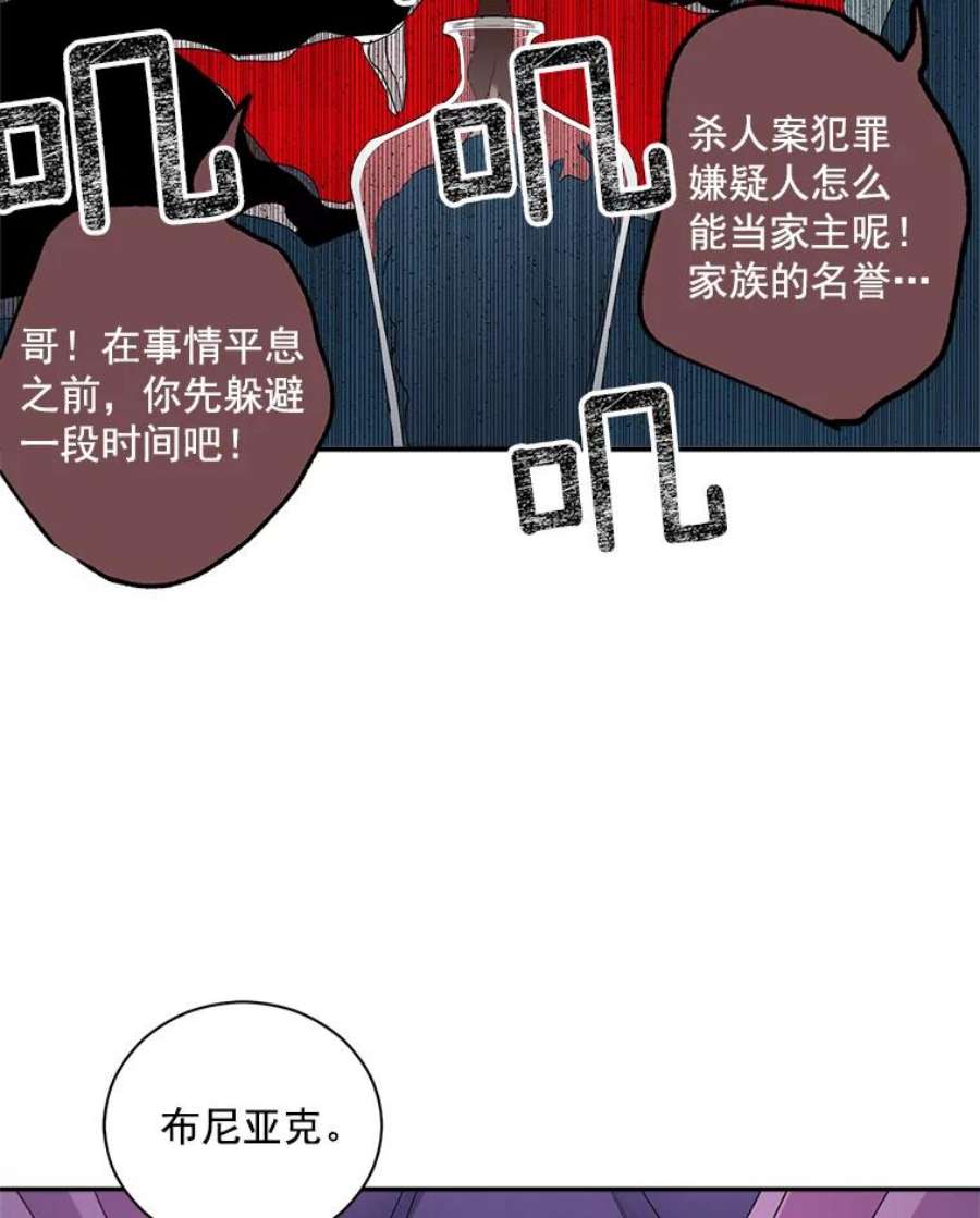 伯爵孤女的重生免费阅读漫画全集漫画,51.马库斯的报复 63图