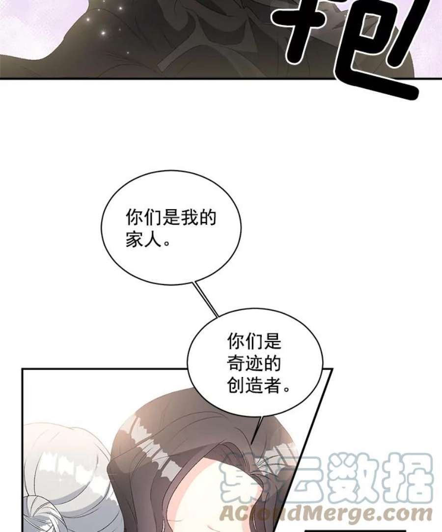 伯爵孤女的重生免费阅读漫画全集漫画,51.马库斯的报复 10图