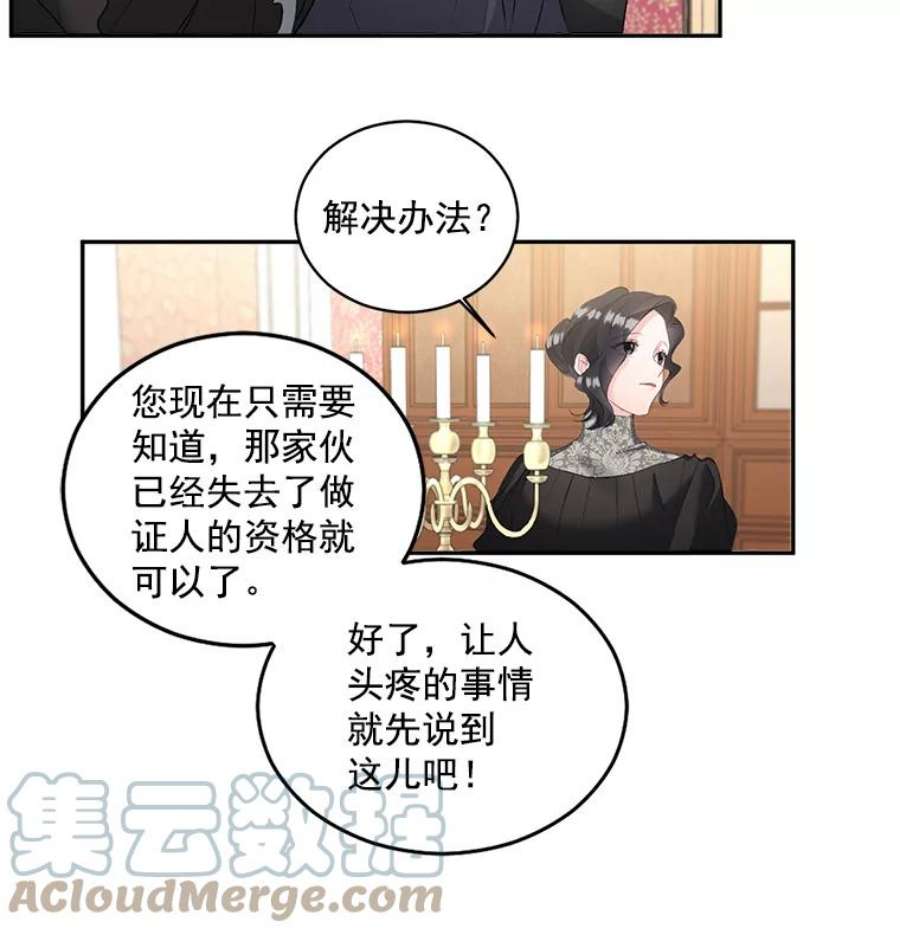 伯爵孤女的重生免费阅读漫画全集漫画,51.马库斯的报复 19图