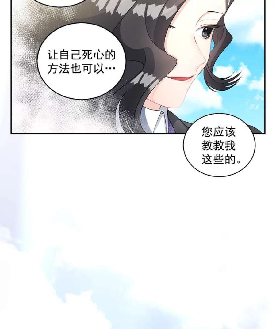 伯爵孤女的重生免费阅读漫画全集漫画,51.马库斯的报复 32图