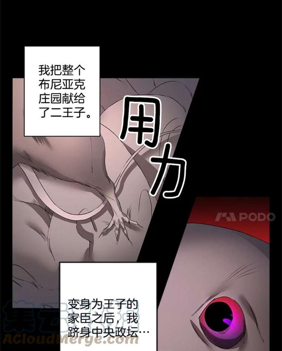 伯爵孤女的重生免费阅读漫画全集漫画,51.马库斯的报复 61图