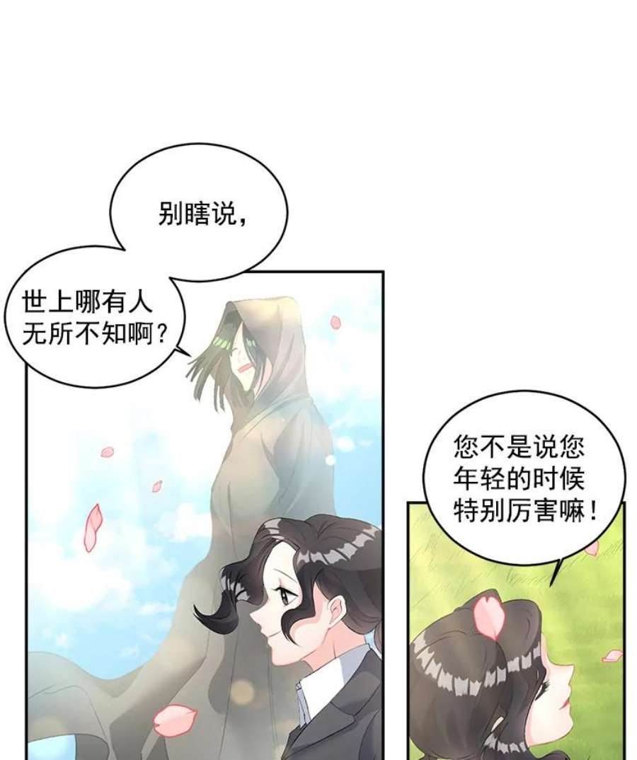 伯爵孤女的重生免费阅读漫画全集漫画,51.马库斯的报复 29图