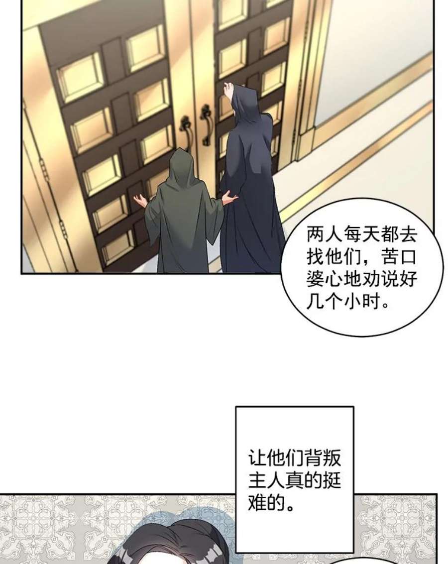 伯爵孤女的重生免费阅读漫画全集漫画,51.马库斯的报复 5图