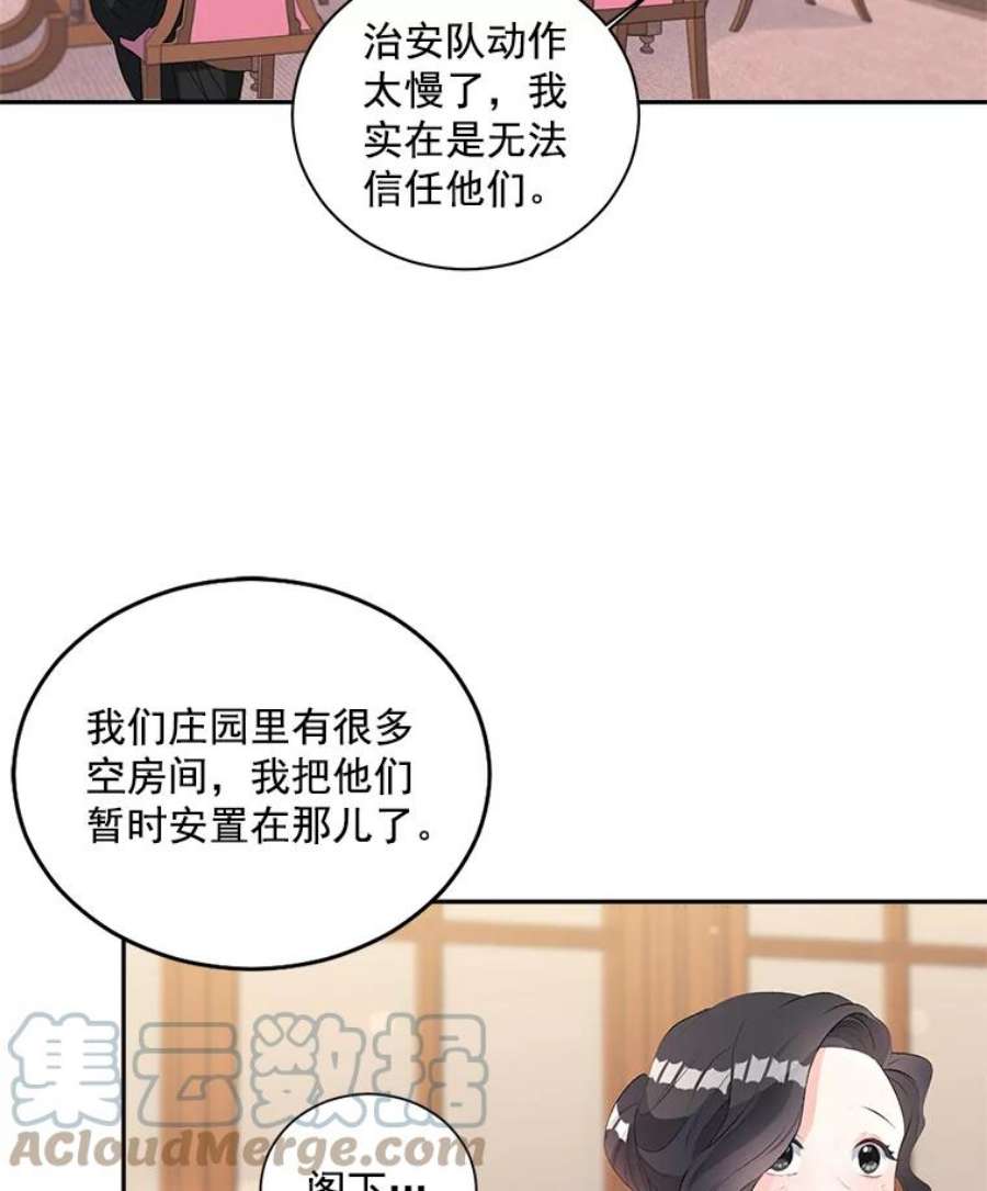 伯爵孤女的重生免费阅读漫画全集漫画,51.马库斯的报复 16图