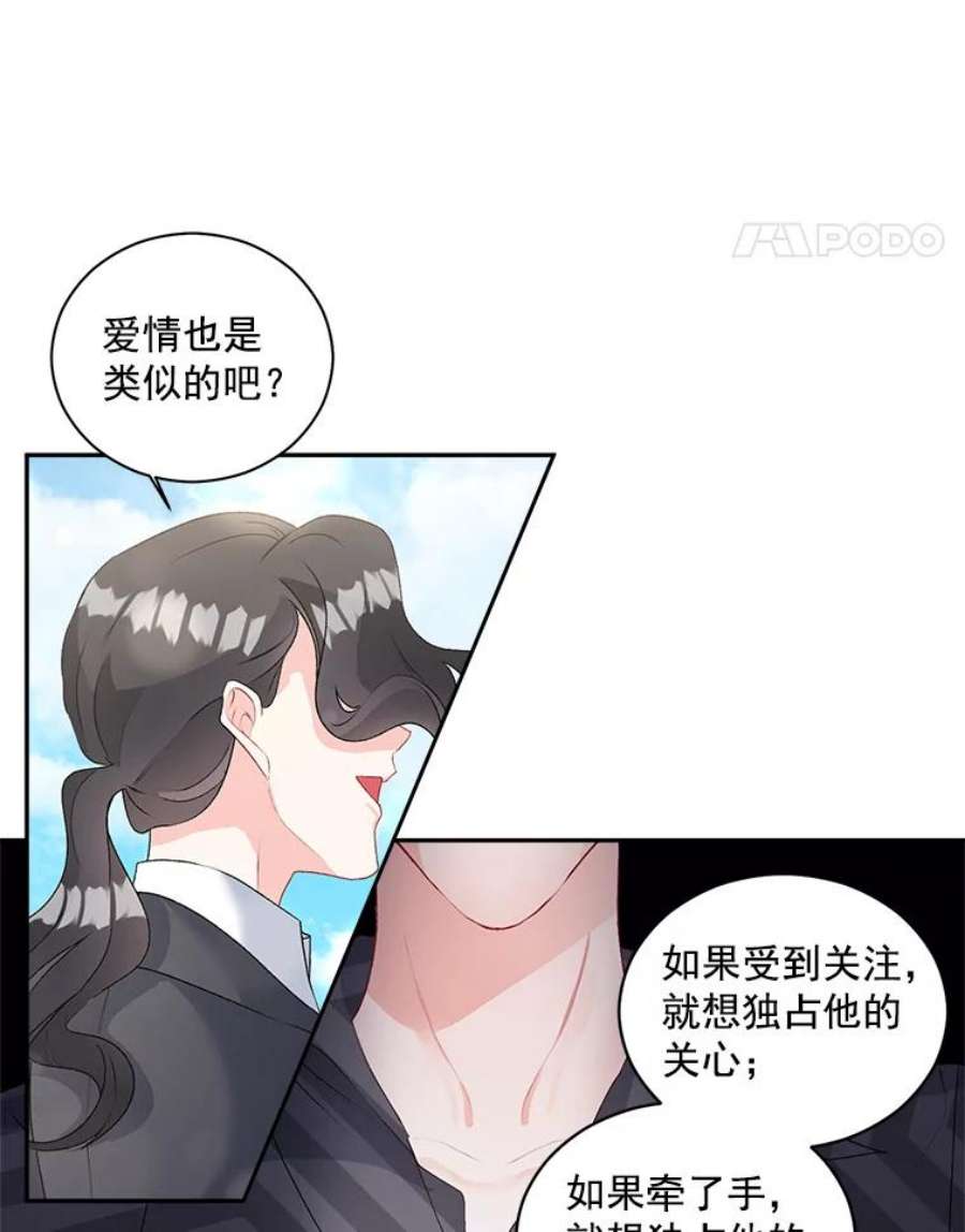 伯爵孤女的重生免费阅读漫画全集漫画,51.马库斯的报复 41图