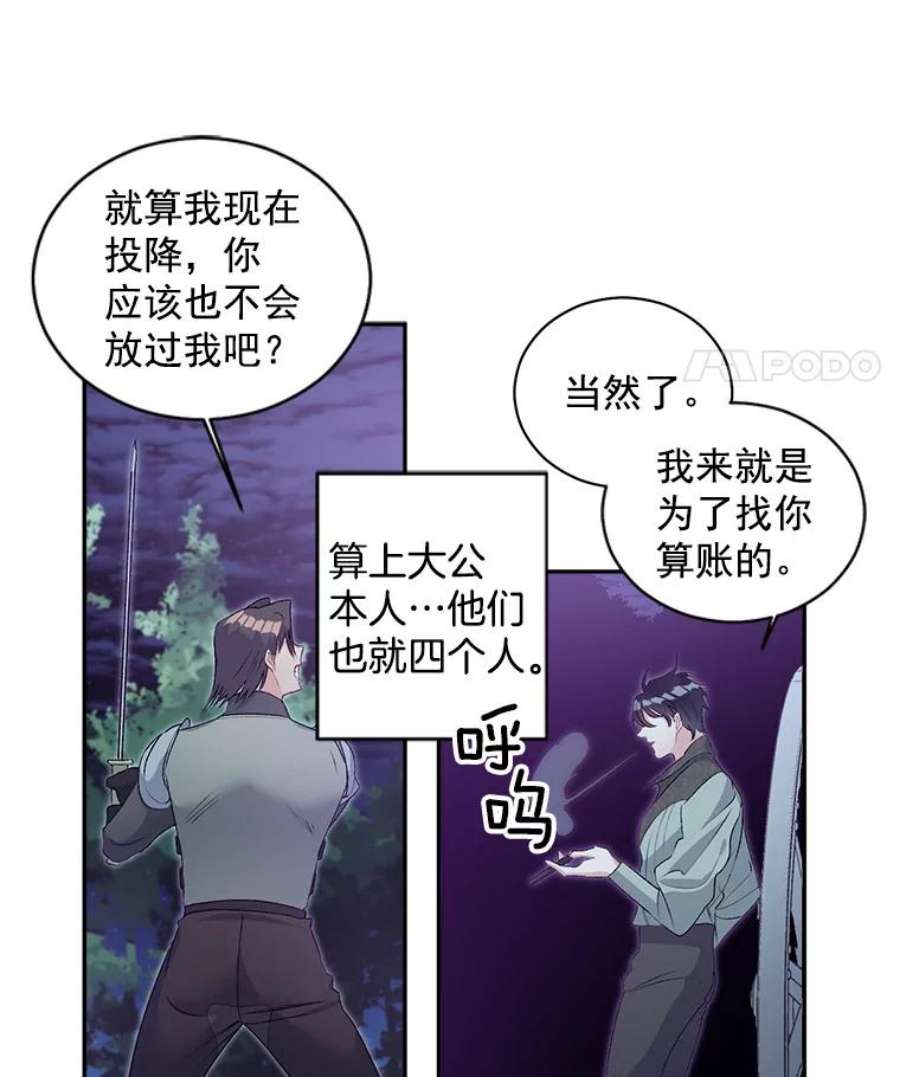 伯爵的重生妻漫画,52.遭遇半路伏击 35图