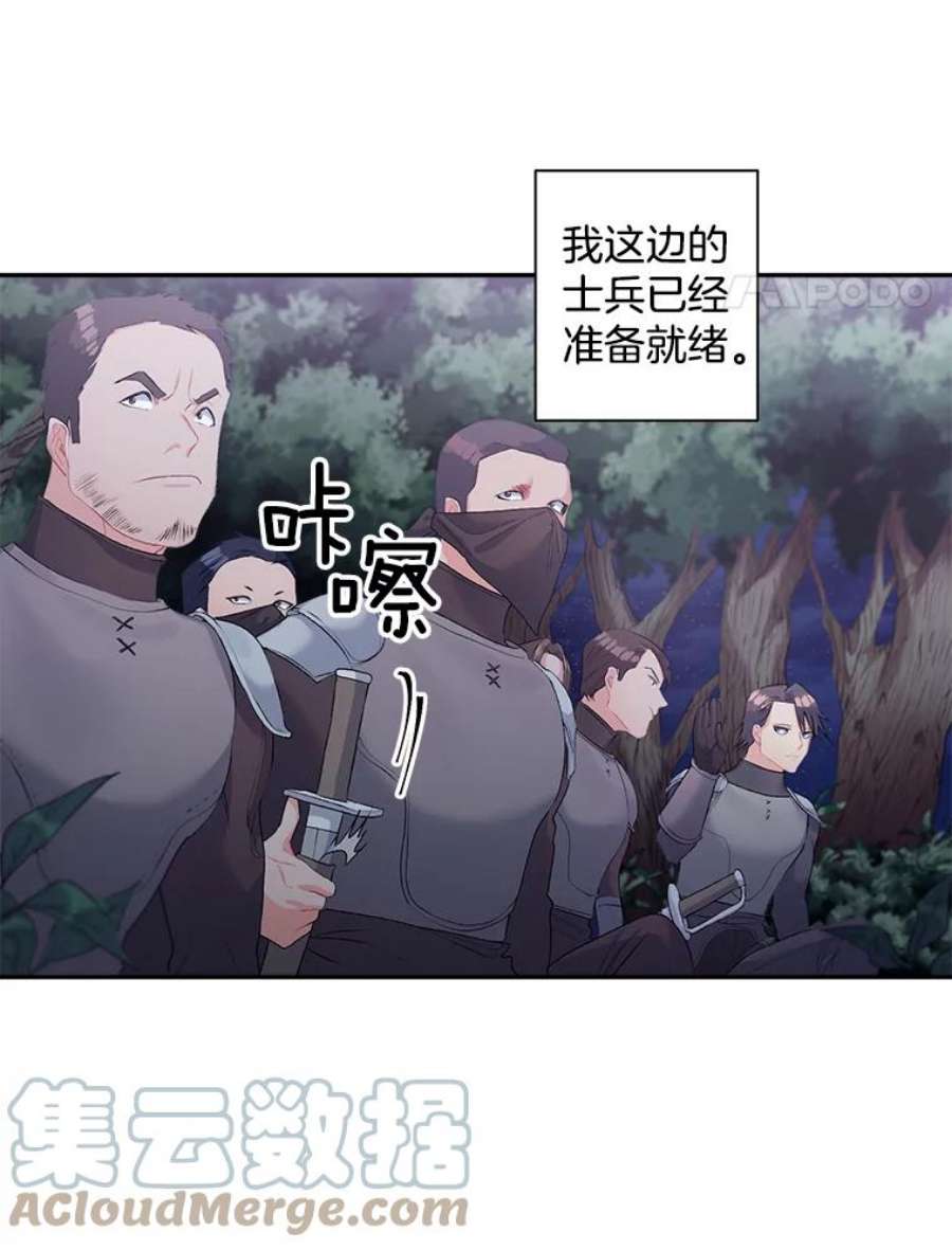 伯爵的重生妻漫画,52.遭遇半路伏击 4图