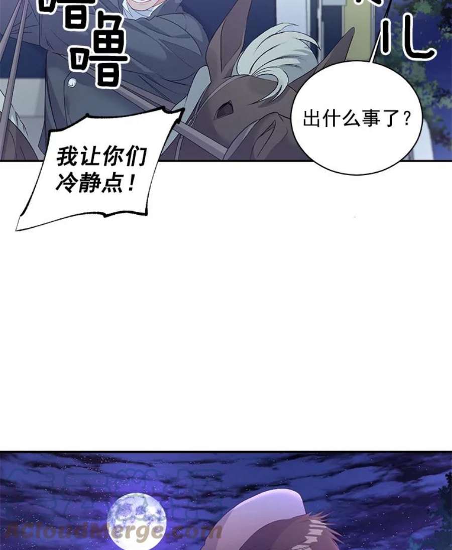 伯爵的重生妻漫画,52.遭遇半路伏击 10图