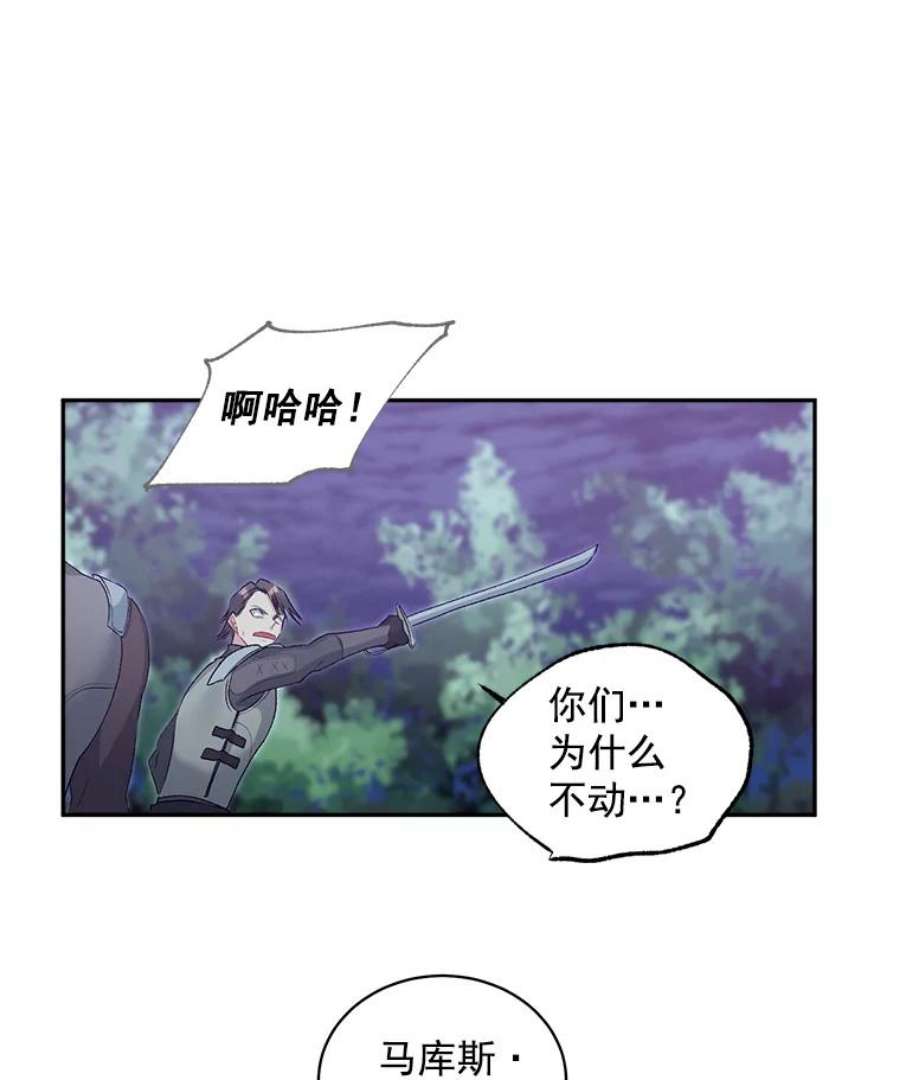 伯爵的重生妻漫画,52.遭遇半路伏击 47图