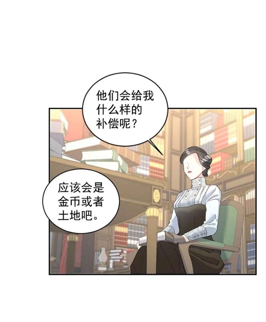 女主是伯爵女儿的漫画名字漫画,53.大公的意图 27图