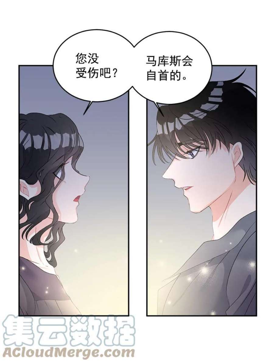 女主是伯爵女儿的漫画名字漫画,53.大公的意图 37图