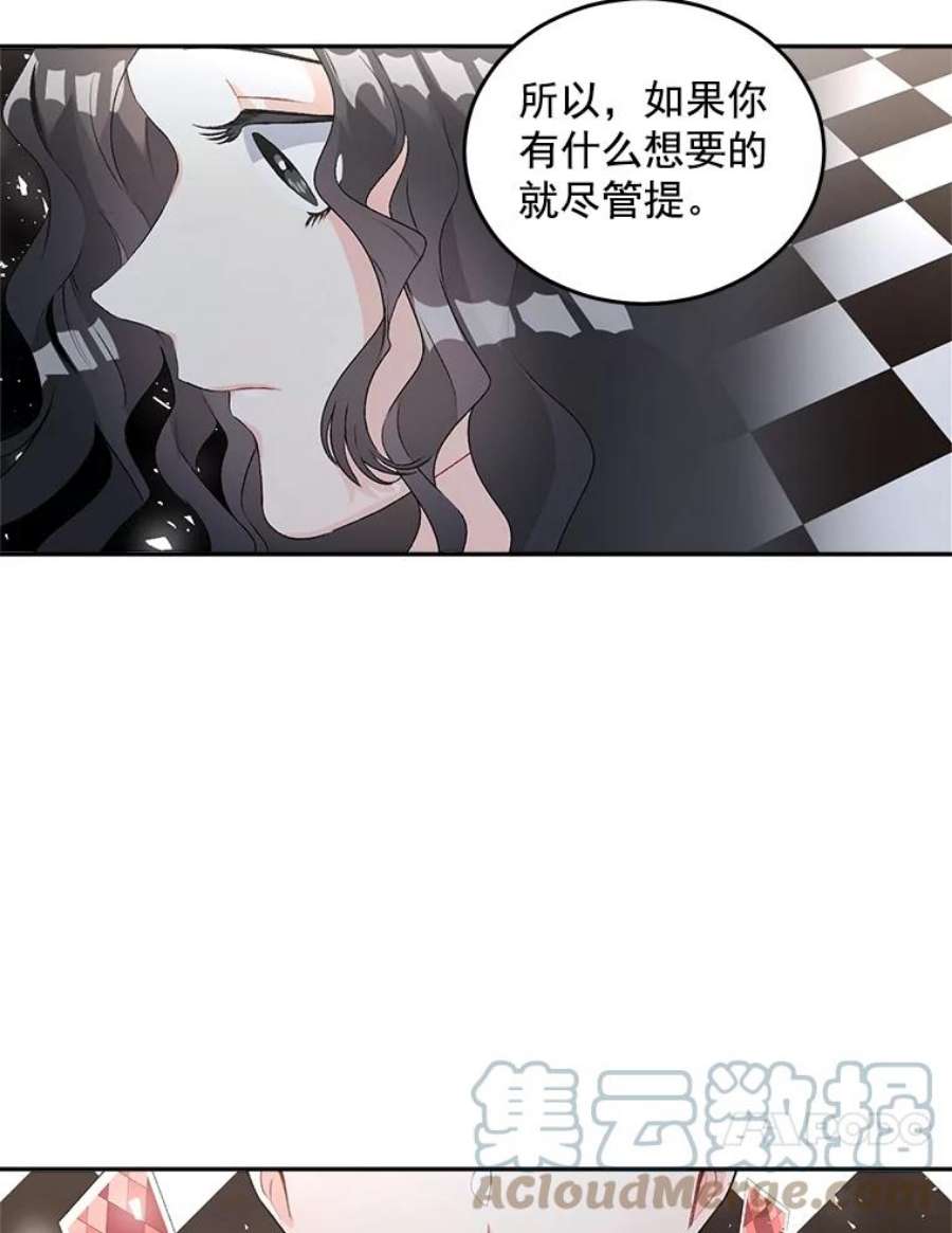 女主是伯爵女儿的漫画名字漫画,53.大公的意图 49图