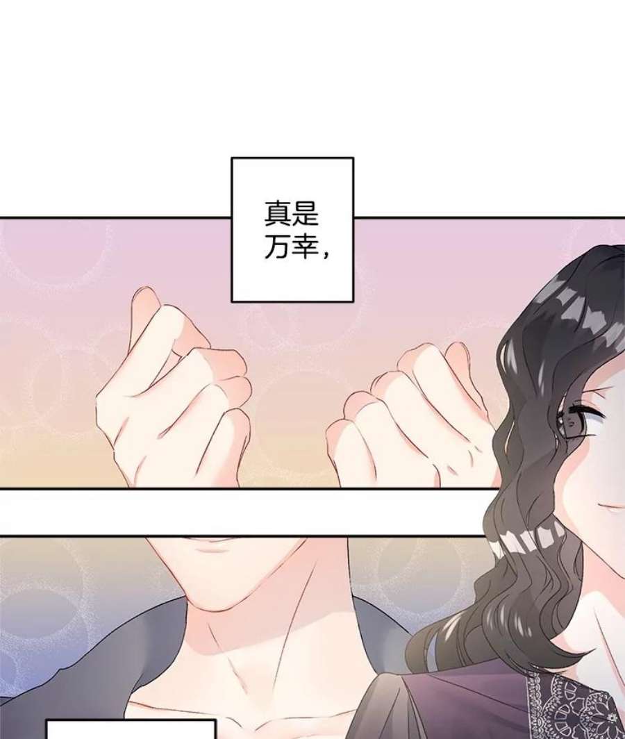 女主是伯爵女儿的漫画名字漫画,53.大公的意图 41图