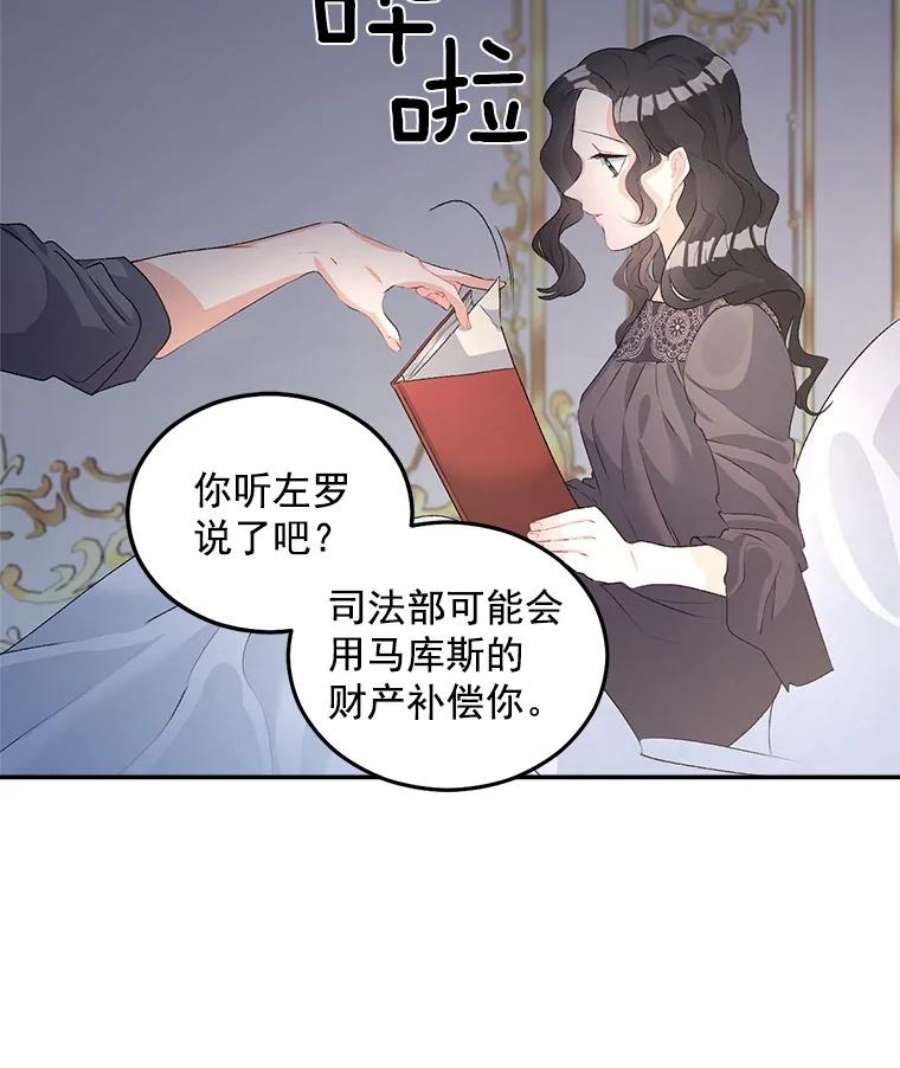 女主是伯爵女儿的漫画名字漫画,53.大公的意图 47图