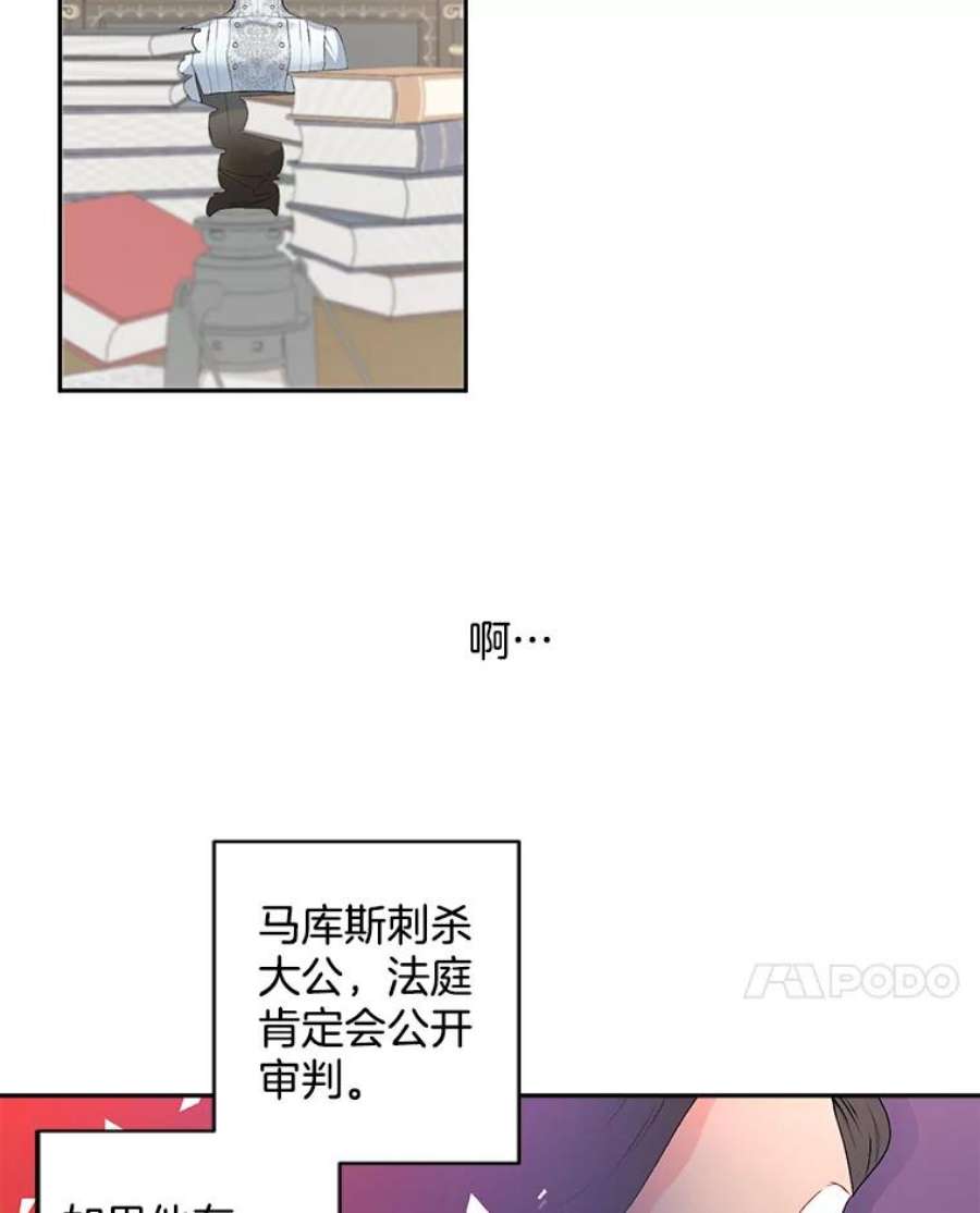 女主是伯爵女儿的漫画名字漫画,53.大公的意图 15图