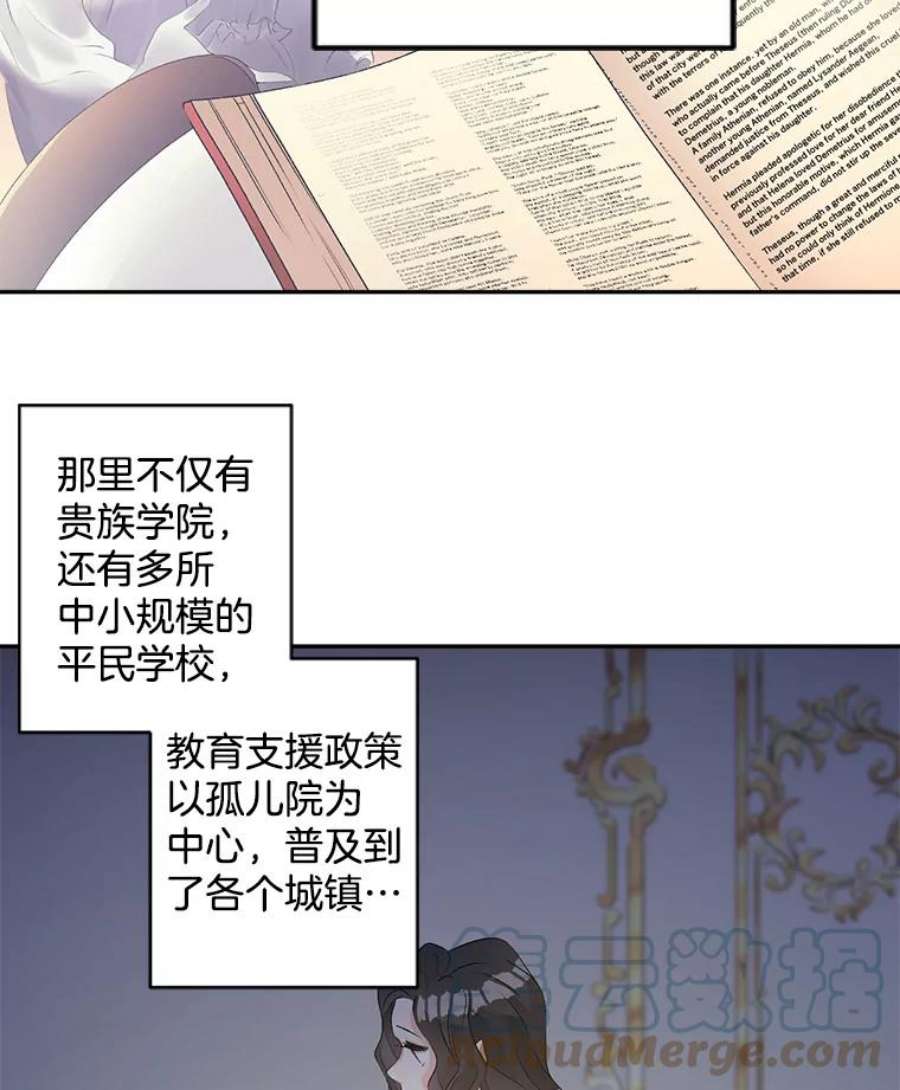 女主是伯爵女儿的漫画名字漫画,53.大公的意图 31图