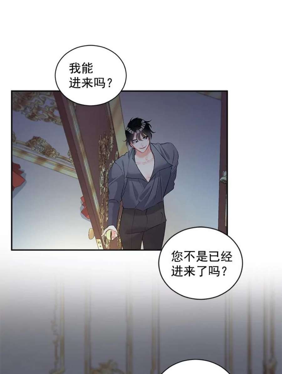 女主是伯爵女儿的漫画名字漫画,53.大公的意图 35图