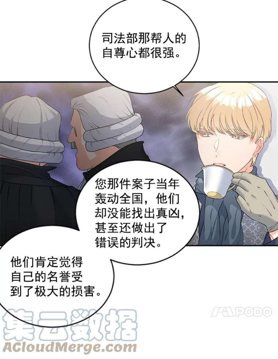 女主是伯爵女儿的漫画名字漫画,53.大公的意图 25图