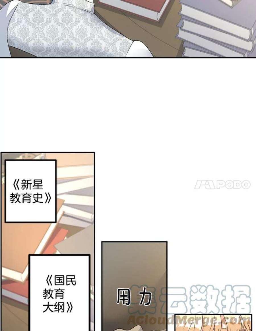 女主是伯爵女儿的漫画名字漫画,53.大公的意图 22图