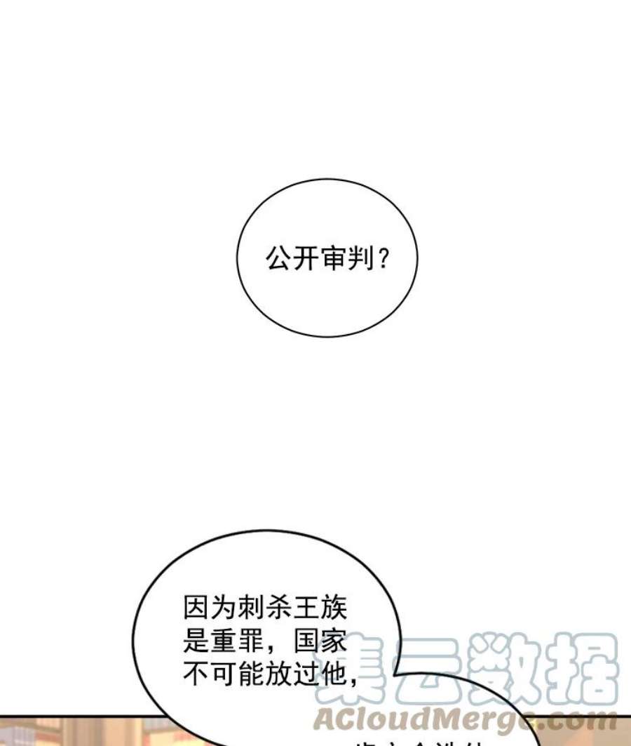 女主是伯爵女儿的漫画名字漫画,53.大公的意图 10图