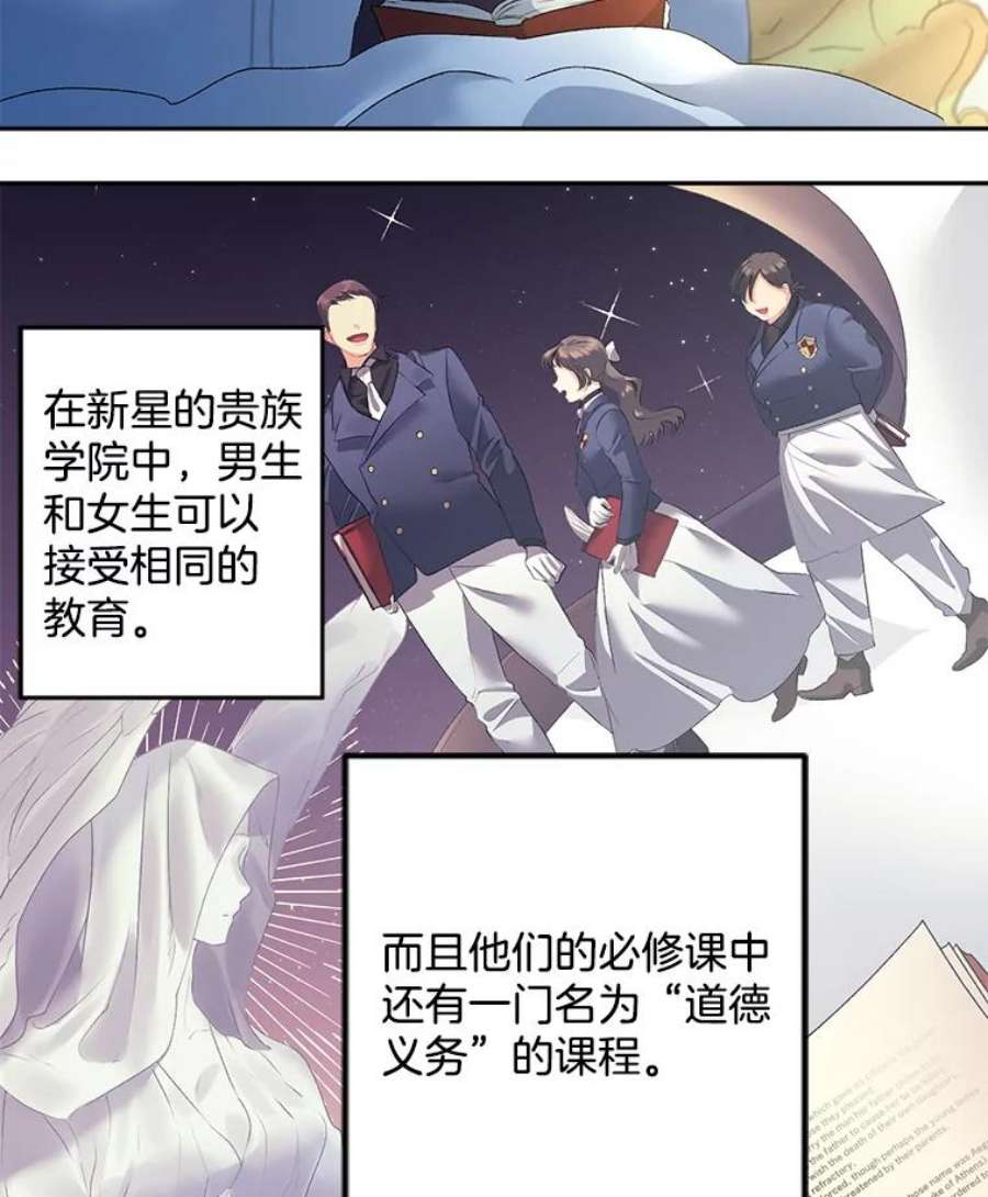 女主是伯爵女儿的漫画名字漫画,53.大公的意图 30图