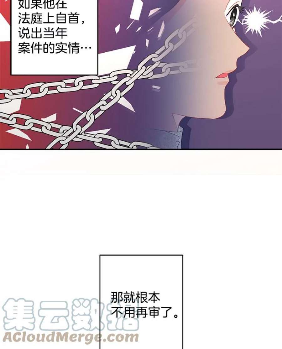 女主是伯爵女儿的漫画名字漫画,53.大公的意图 16图