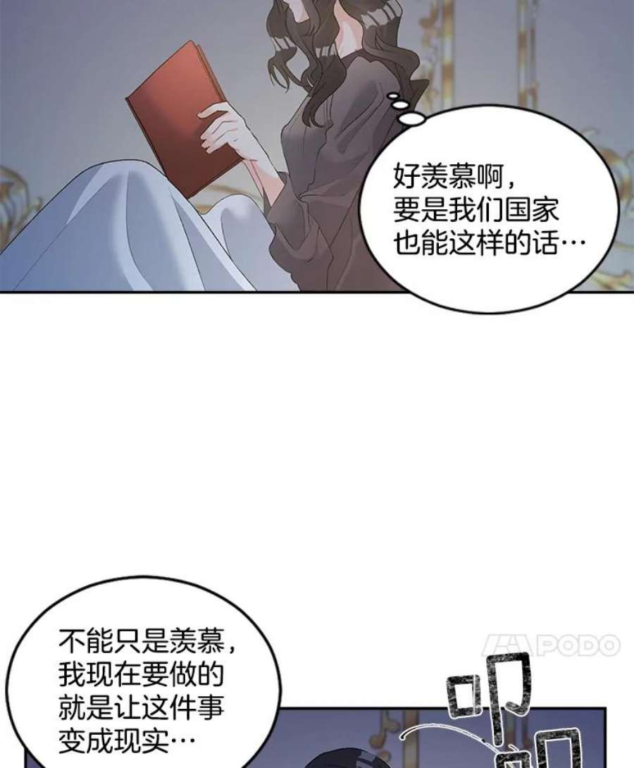 女主是伯爵女儿的漫画名字漫画,53.大公的意图 32图