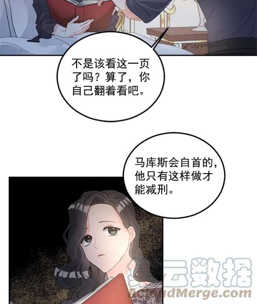 女主是伯爵女儿的漫画名字漫画,53.大公的意图 43图