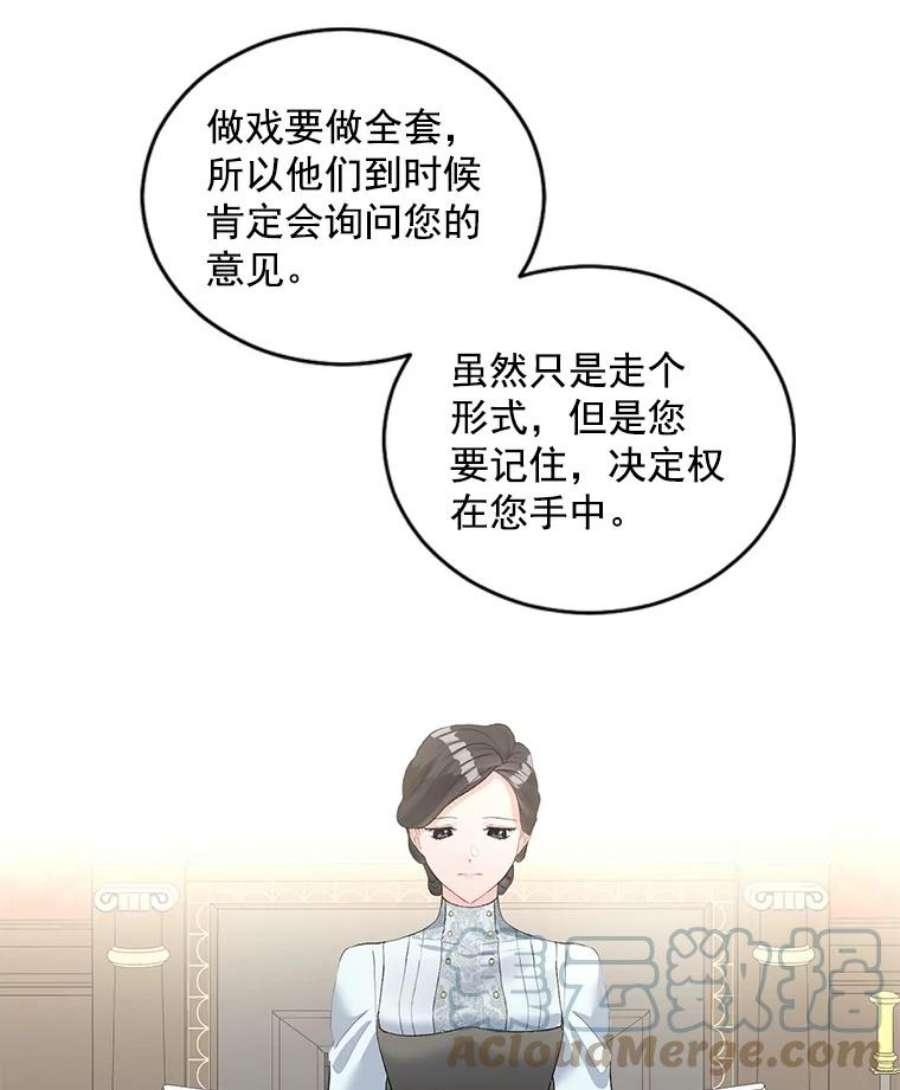 女主是伯爵女儿的漫画名字漫画,53.大公的意图 28图