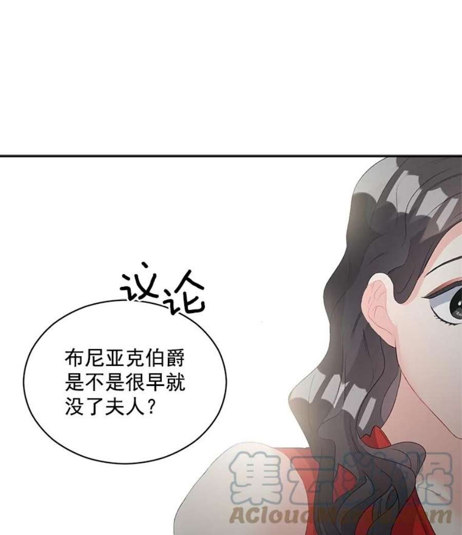 伯爵的重生漫画,57.共舞一曲吧 61图