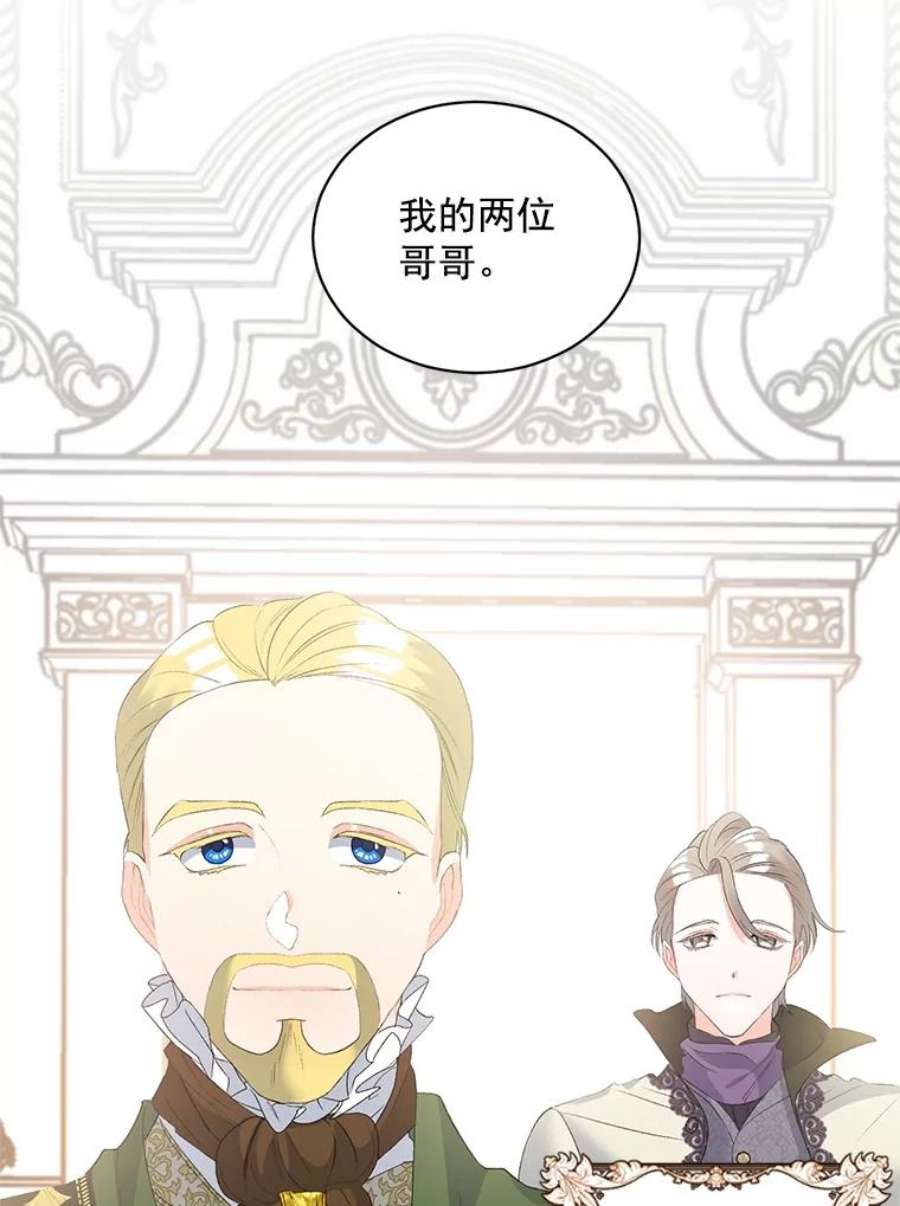 伯爵的重生漫画,57.共舞一曲吧 90图