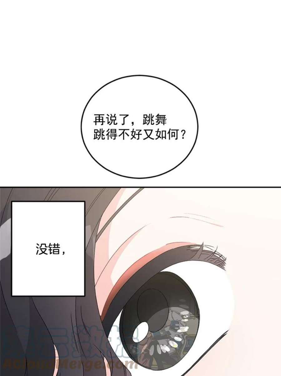 伯爵的重生漫画,57.共舞一曲吧 55图