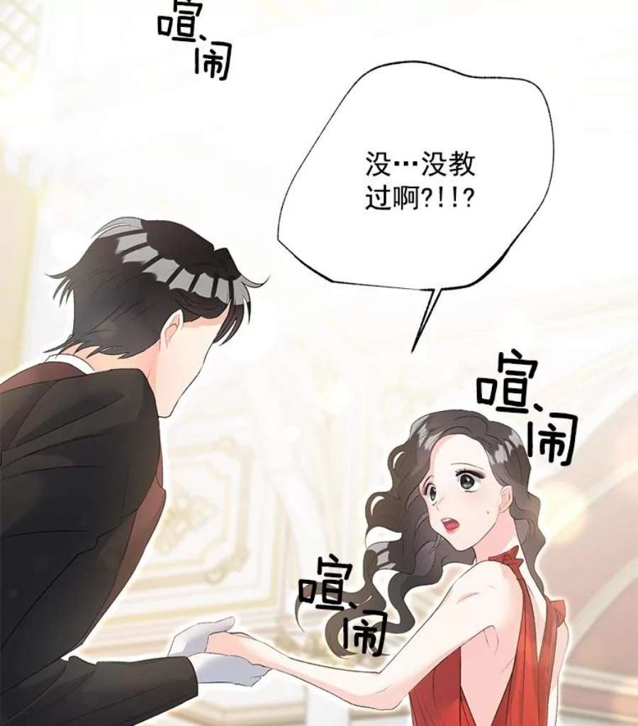 伯爵的重生漫画,57.共舞一曲吧 48图