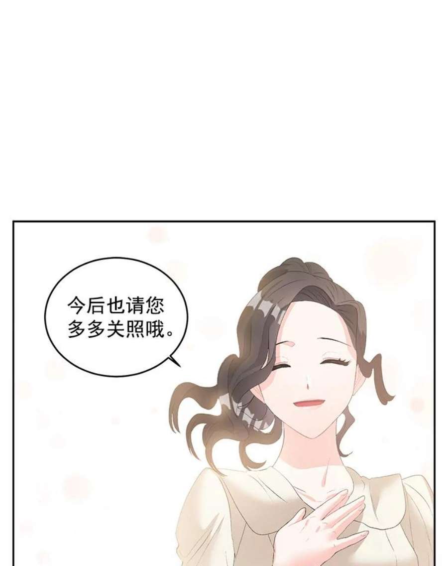 伯爵的重生漫画,57.共舞一曲吧 20图