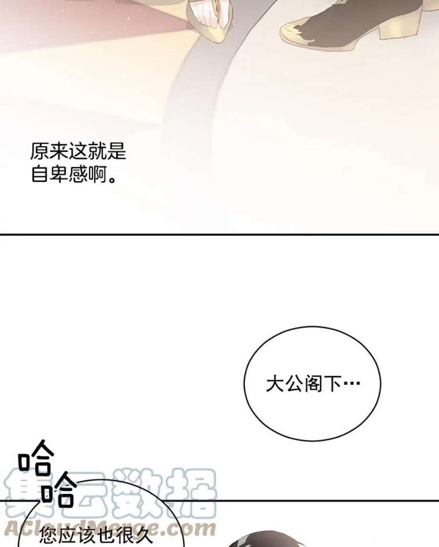 伯爵的重生漫画,57.共舞一曲吧 79图