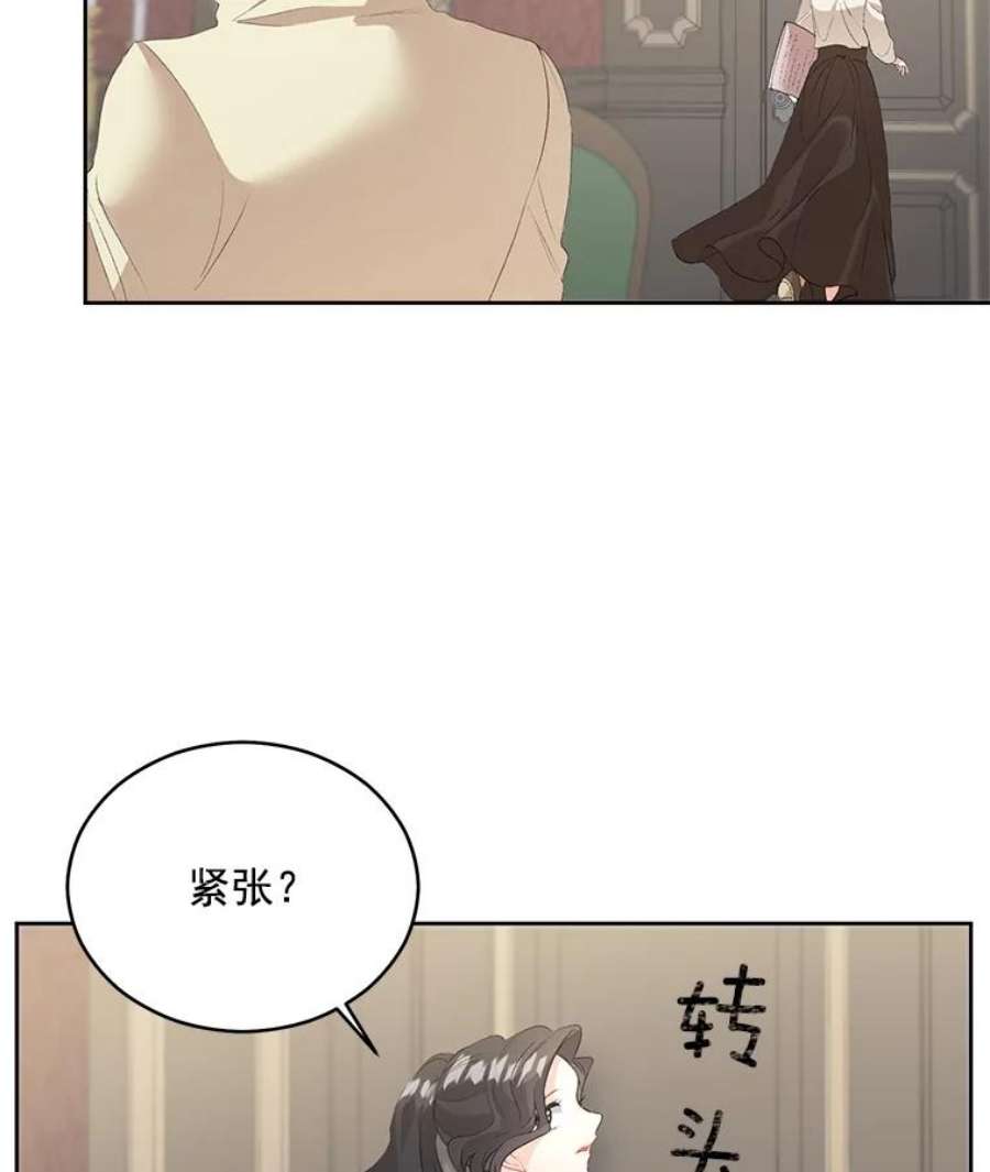 伯爵的重生漫画,57.共舞一曲吧 12图