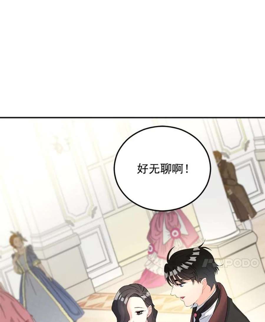 伯爵的重生漫画,57.共舞一曲吧 39图