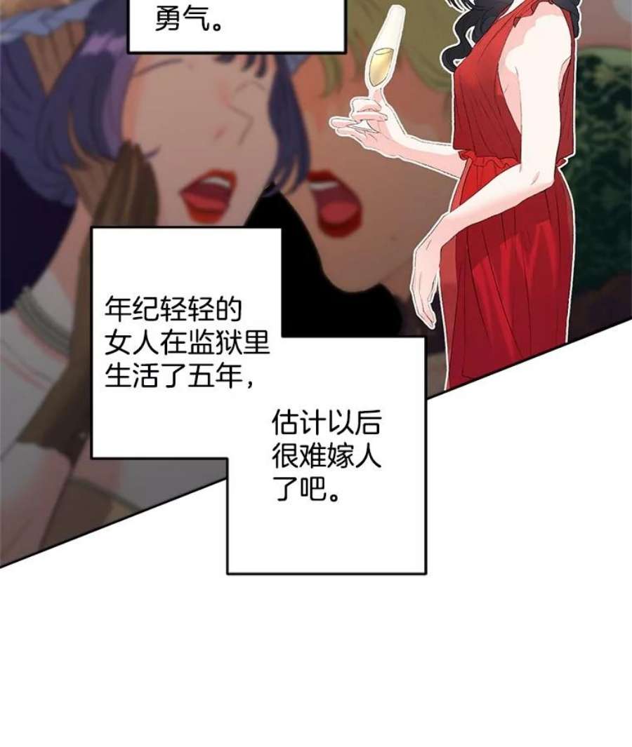 伯爵的重生漫画,57.共舞一曲吧 33图