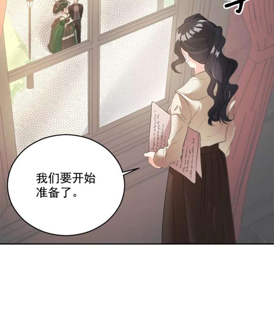 伯爵的重生漫画,57.共舞一曲吧 9图