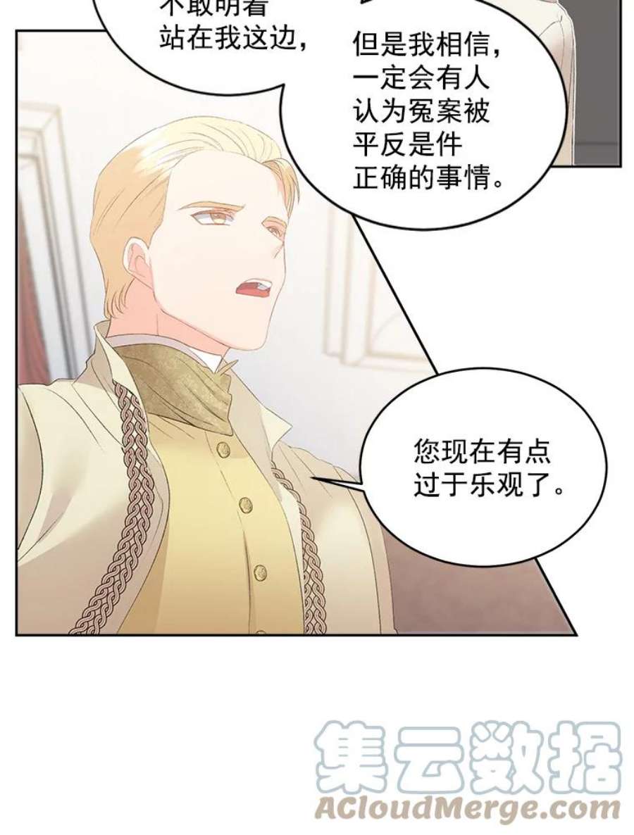 伯爵的重生漫画,57.共舞一曲吧 16图