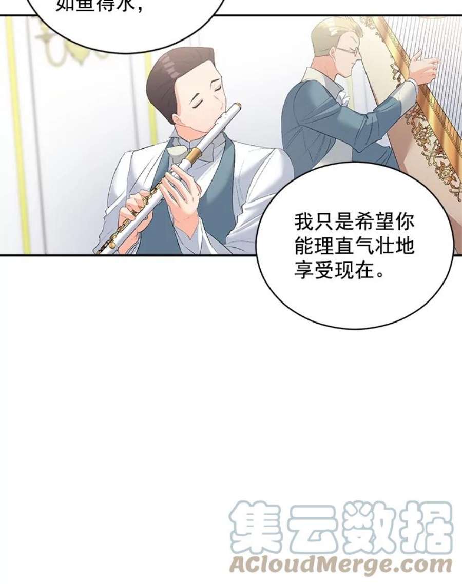 伯爵的重生漫画,57.共舞一曲吧 70图