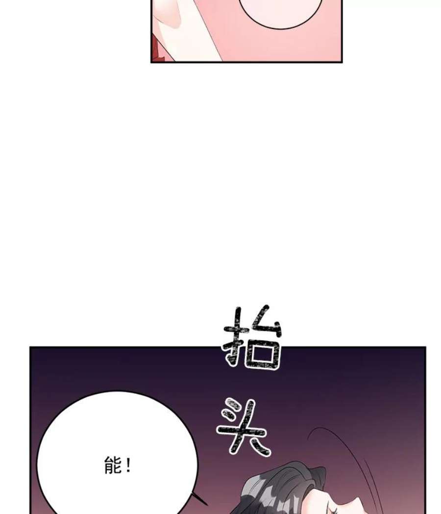 伯爵的重生漫画,57.共舞一曲吧 72图