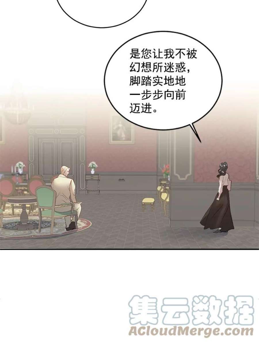 伯爵的重生漫画,57.共舞一曲吧 19图