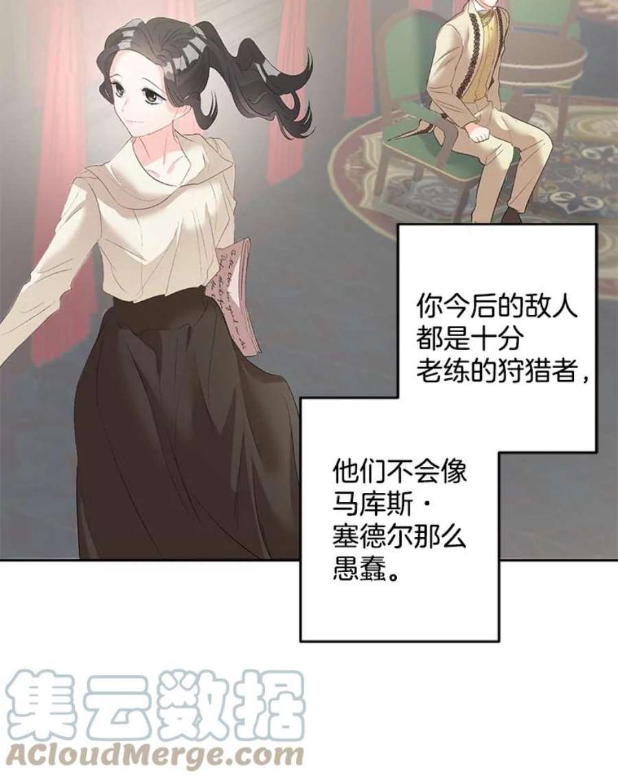 伯爵的重生漫画,57.共舞一曲吧 22图