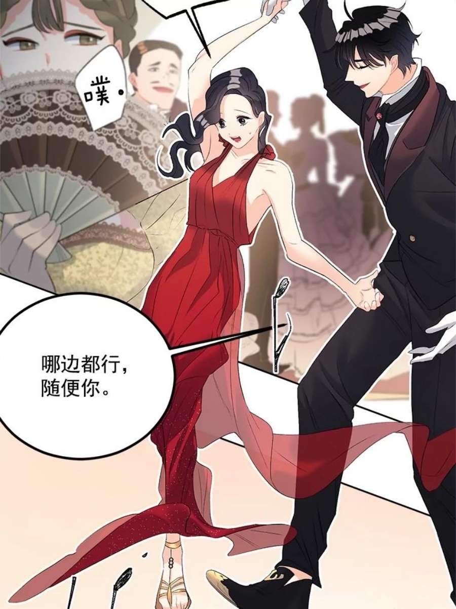 伯爵的重生漫画,57.共舞一曲吧 59图