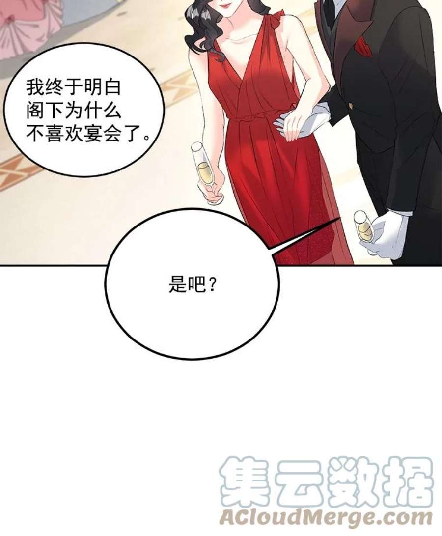 伯爵的重生漫画,57.共舞一曲吧 40图